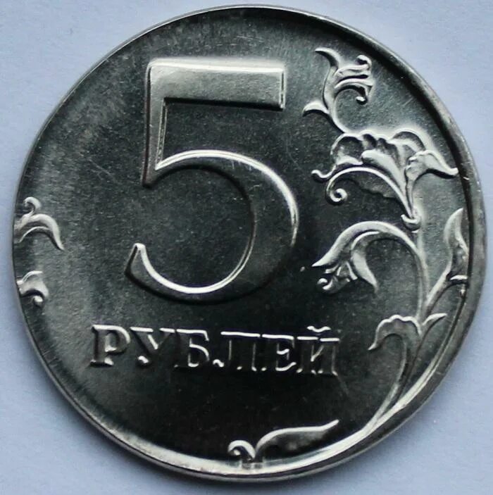 Рубли х сайт. Монета 2 рубля 2002. 5 Рублей 2002. 5 Рублей 2002 года. 5 Рублей 2х.
