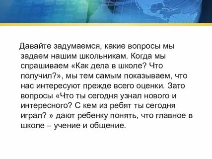 Какой научный вопрос можно задать
