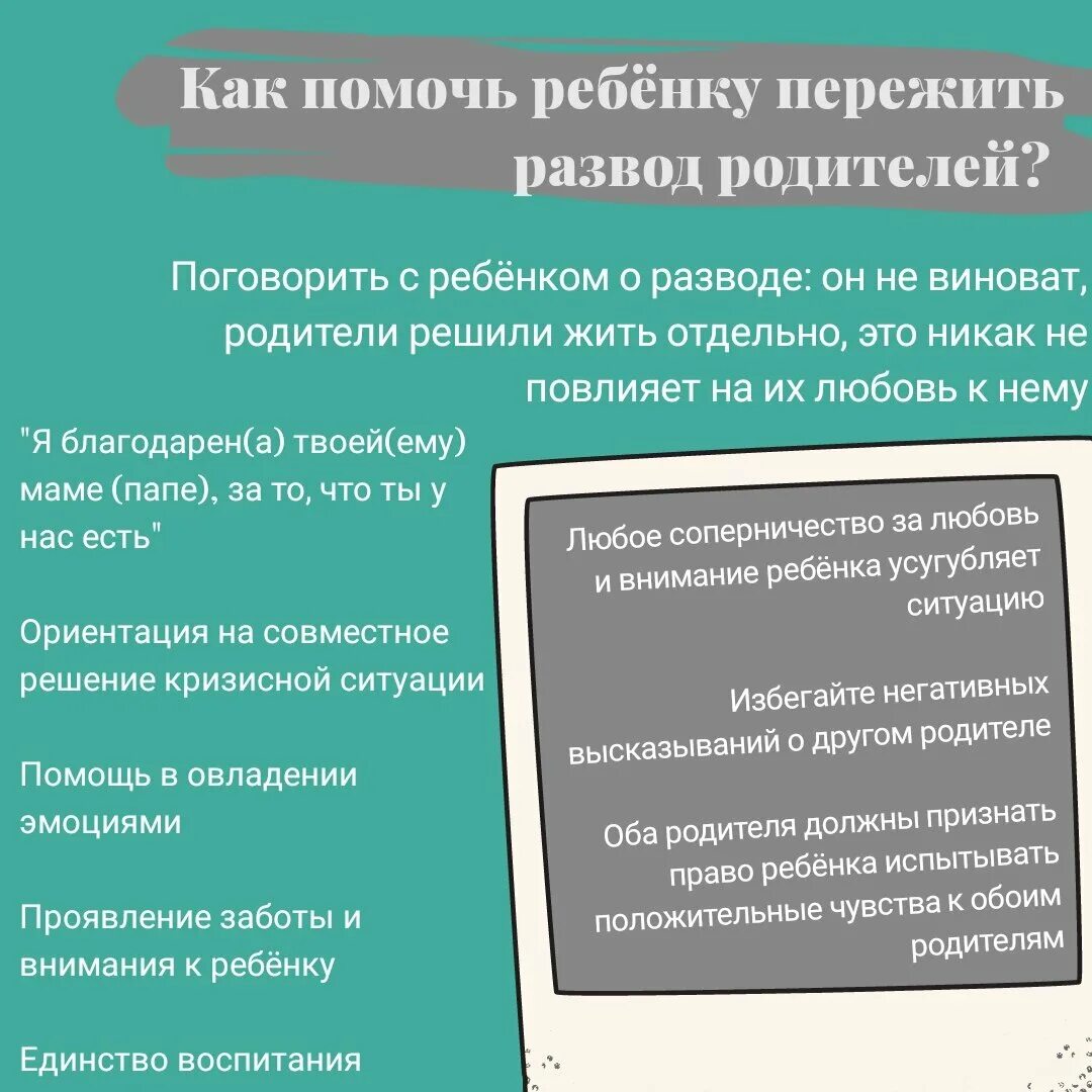 Как пережить развод родителей