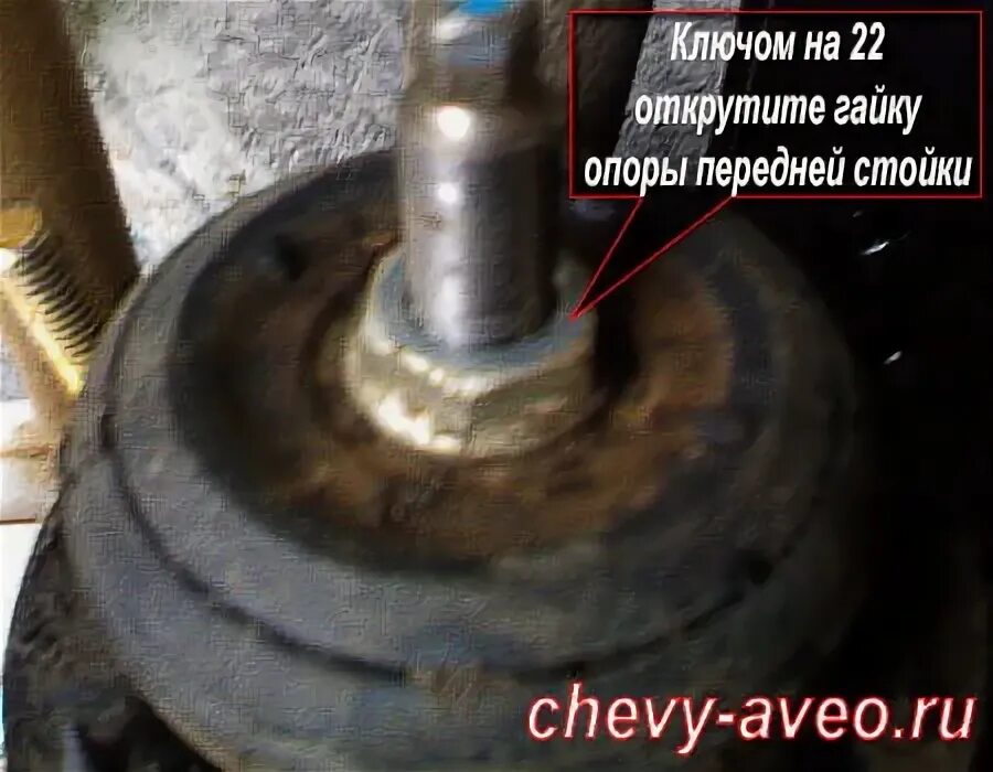Как снять стойку шевроле авео Бортжурнал Chevrolet Lacetti 5D Пепелац