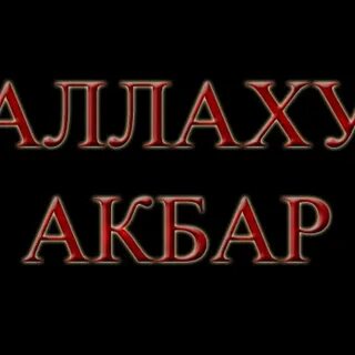 Акбар что это значит