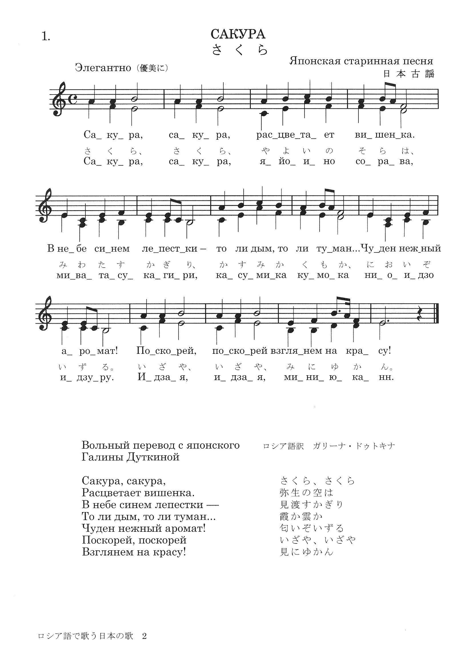 Словарь японских слов с переводом и произношением. Стихи на японском с транскрипцией. Японский стих с произношением. Японские стихи на японском. Японские слова приветствия.