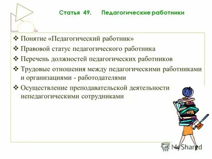 Статьи педагогических работников