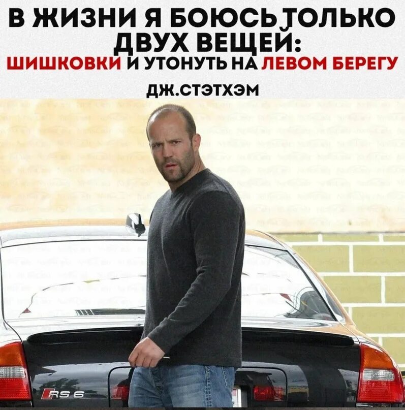 Джейсон стэтхэм в машине. Джейсон стэтхэм форсаж. Джейсон стэтхэм в машине. Джейсон стэтхэм и его машины. Джейсон стэтхэм феррари.