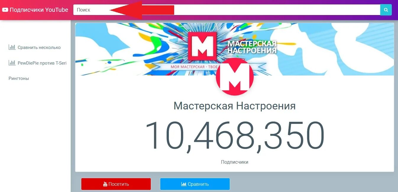Подсчет подписчиков в ютубе. Счетчик подписчиков. счётчик подписчиков ютуб. счётчик подписчиков в реальном времени. а4 подписчики счетчик.
