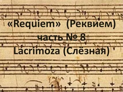 Симфония 40 увертюра урок музыки 2 класс