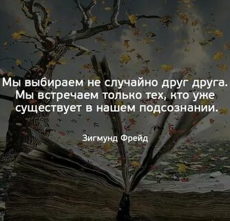 Все в этом мире не случайно