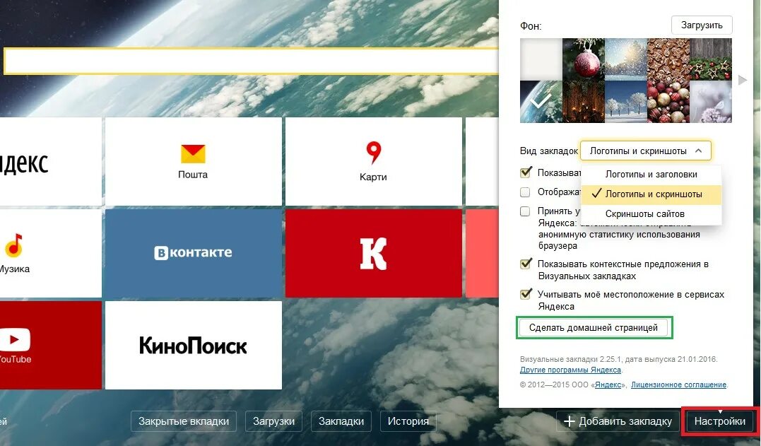Как в яндексе добавить сайт в закладки. Фон для визуальных закладок яндекс. визуальные закладки. яндекс закладки. визуальные закладки яндекс.