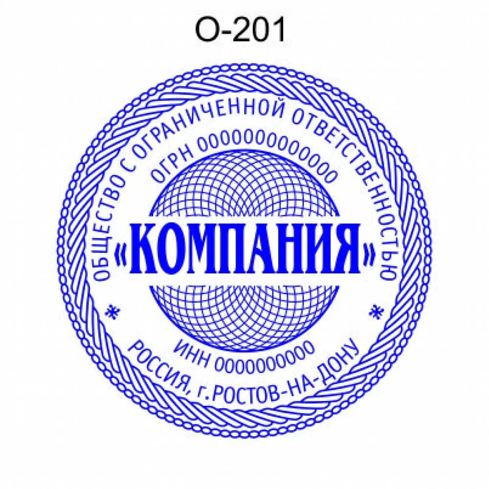 Печать организации для документов. Печать предприятия. Печать фирмы. Печать юридического лица. Печать организации образец.