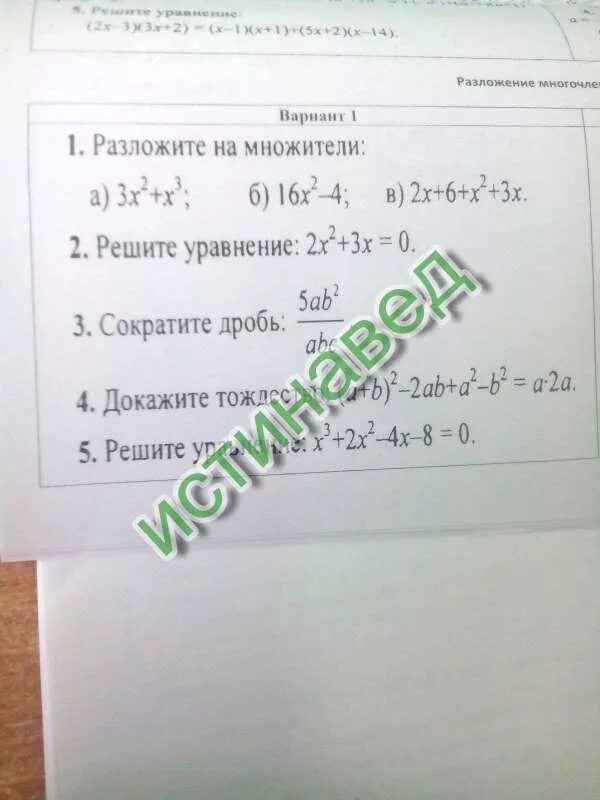 Разложите на множители 16x-x3. Разложить на множители x4+4. X^3+X^2+X-3 разложить на множители. X4-16 разложить на множители.