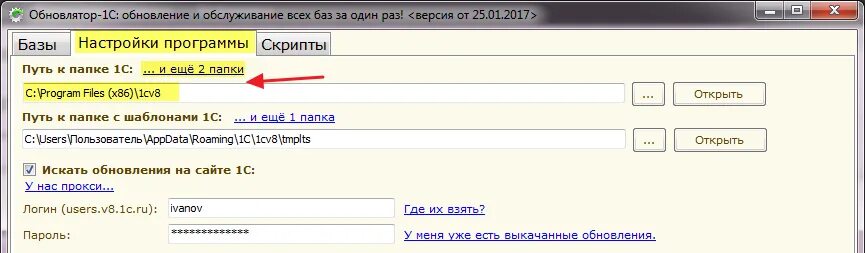 Как в 1с подгрузить документ
