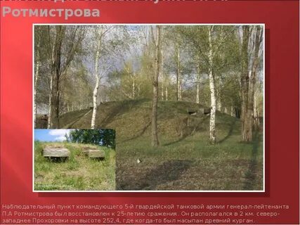Наблюдательный пункт