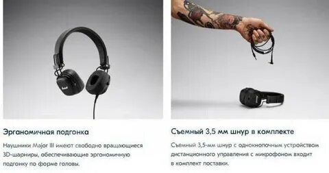 Как подключить к наушникам маршал