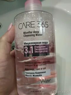 Care 365 гель для душа