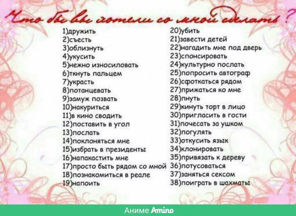 Список вопросов парню. Вопросы для влюбленной пары. Вопросы другу. Картинки с вопросами для парня.