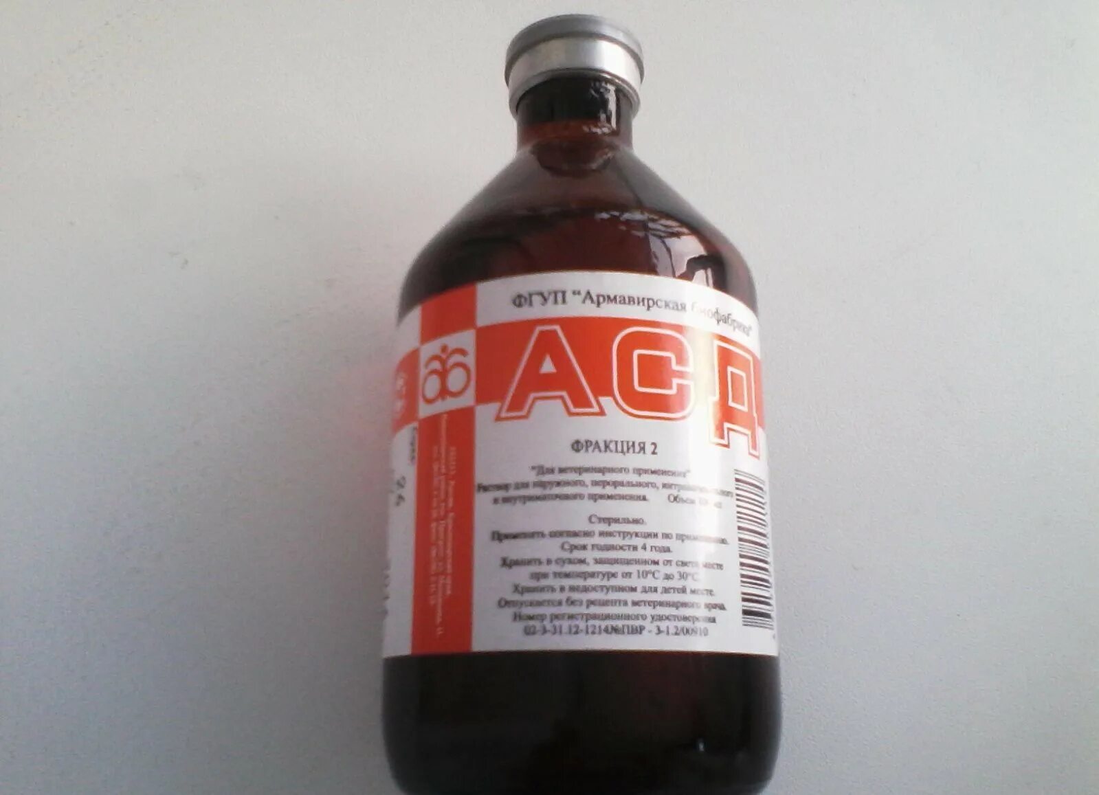 Асд 2ф (антисептик дорогова) 100мл. Асд 2ф (антисептик дорогова) 100мл. Препарат асд 2ф 100мл /армавир/. Ветеринарный антисептик асд-ф2. Препарат асд 2ф 100мл /армавир/.