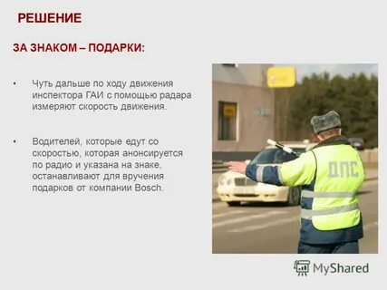 Чуть дальше