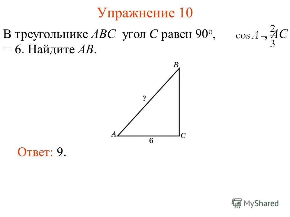 В треугольнике abc угол a равен 45