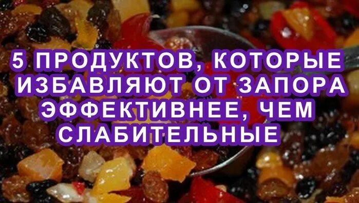 Слабительное продукты для кишечника. Еда для расслабления кишечника. Слабительные фрукты и овощи. Лучшие слабительные продукты при запорах. Фрукты обладающие слабительным эффектом.