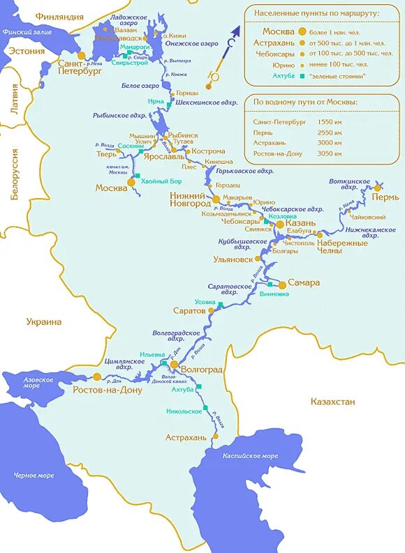 Дорога на море карта. Волго-Донской Водный путь карта. Карта шлюзов на реке Волга. Волга порт 5 морей схема. Волго Донской канал речные Порты на карте.