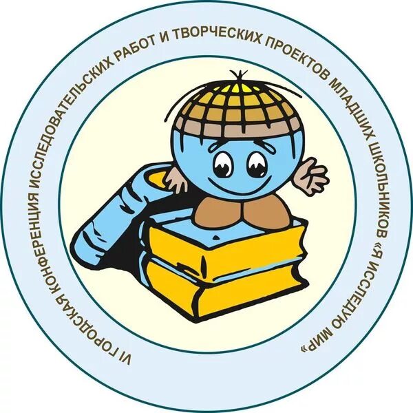 научная конференция шаг в науку