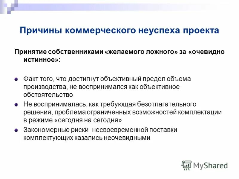 Владельцев с полным правом. Владельцев с полным правом