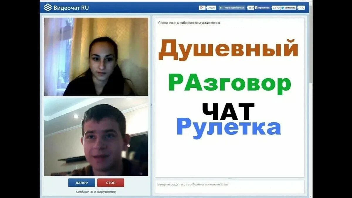 Приложение типа чат рулетки. Чат рулетка. чат видеочат. чат рулетка фото. девушки из чат рулетки.