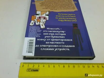 Включи стива книга 11