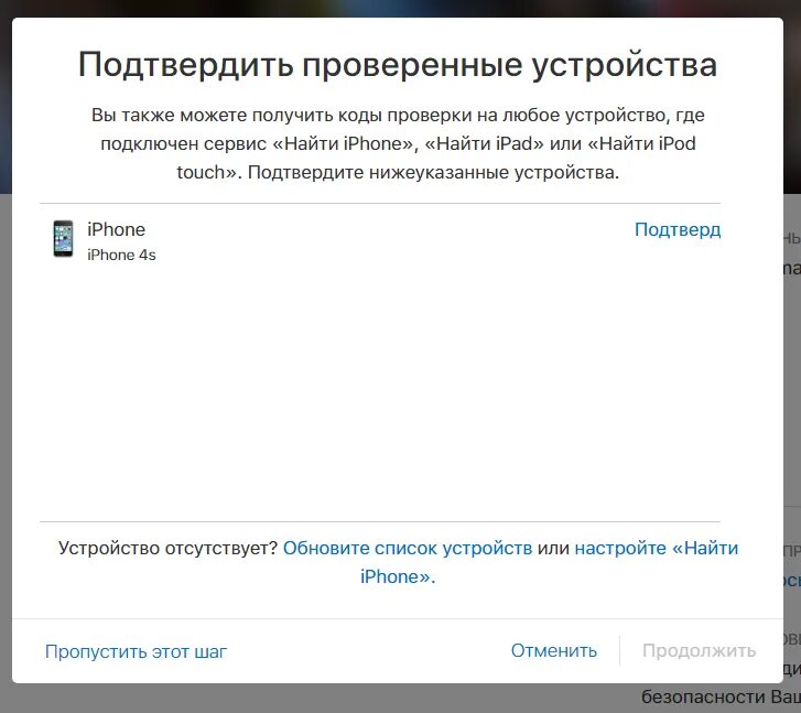 Как получить код проверки. Код проверки apple. куда вводить код проверки. код проверки apple id. куда ввести код проверки apple.