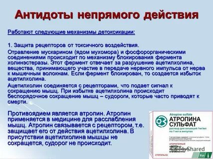 При отравлении болит голова