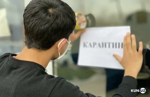 В данное время карантин