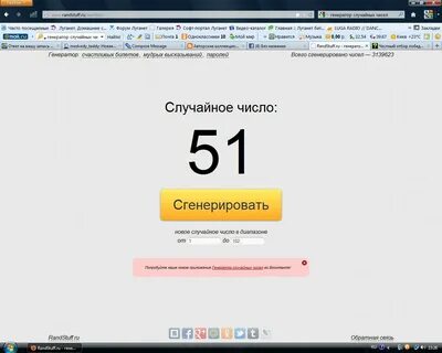 Генератор чисел хороший