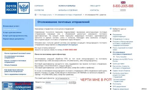 Отслеживать посылку по куар коду почта