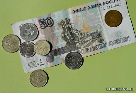 Семьдесят пять рублей