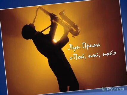 Дополни песню