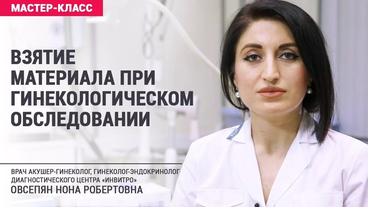 Нона владимировна. Овсепян нона робертовна. межлумян манушак робертовна.