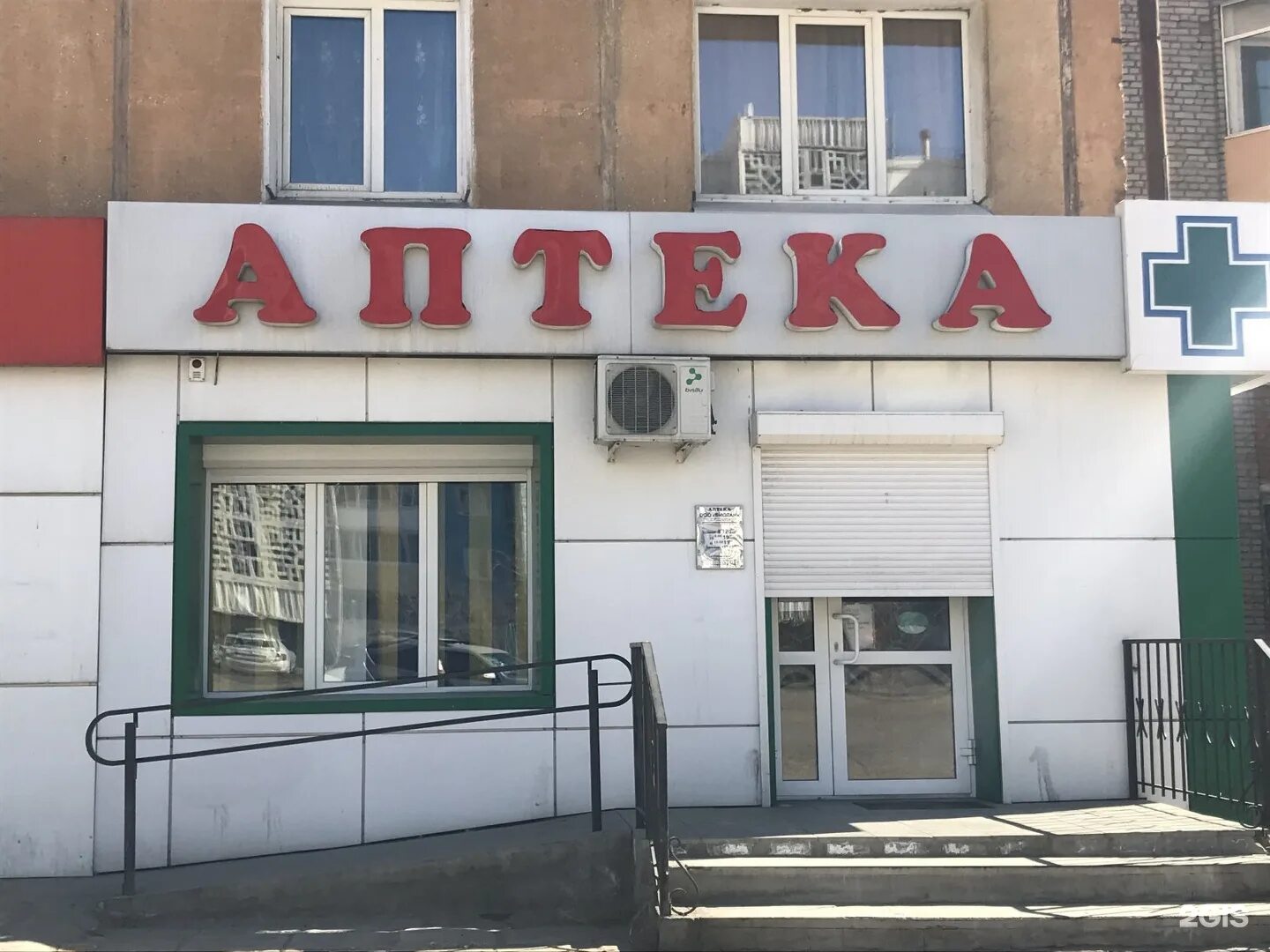 Аптеки улан удэ адреса. Аптека улан-удэ. лара аптека улан-удэ. ул яковлева 7. аптека яковлево.