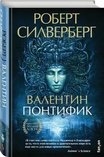 Валентинов р р