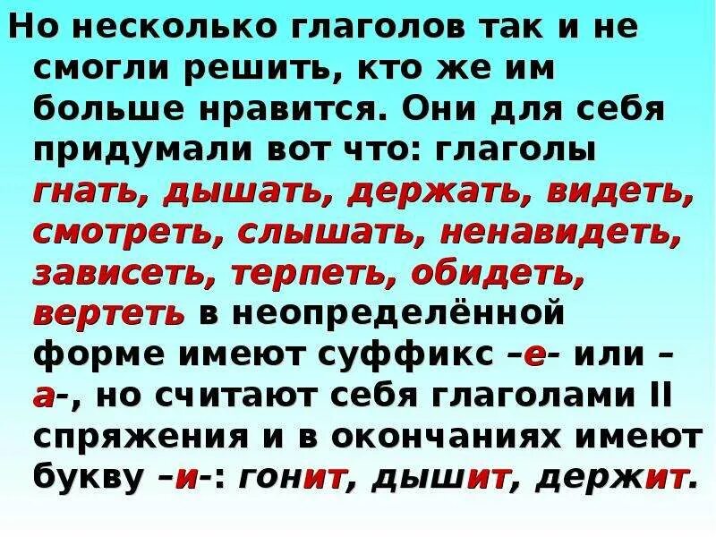 Слово гнать глагол. Несколько с глаголами. Подбор существительных к глаголу. Несколько глаголов в предложении. Подобрать глаголы к существительным.