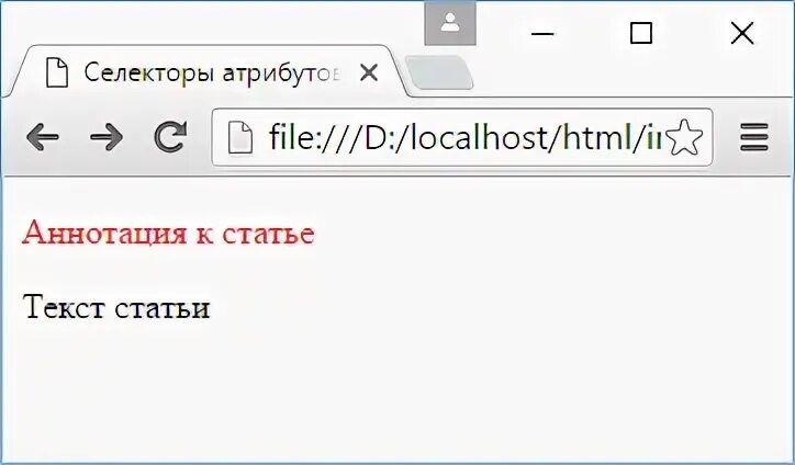 Селекторы дочерних элементов