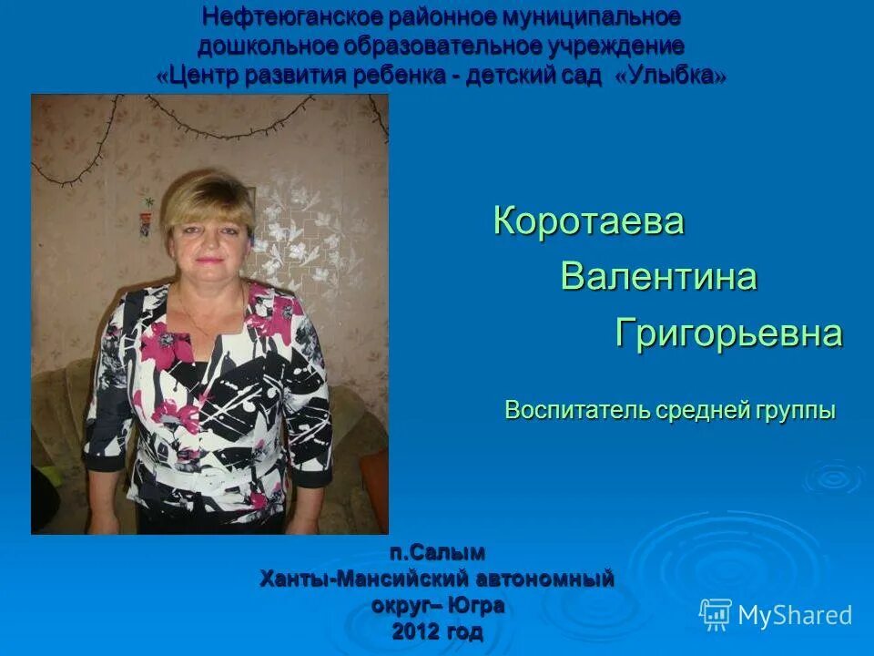 мдоу детский сад улыбка. детский сад приуральский. мдоу детский сад улыбка. мдоу детский сад улыбка. детсад 49 петрозаводск.