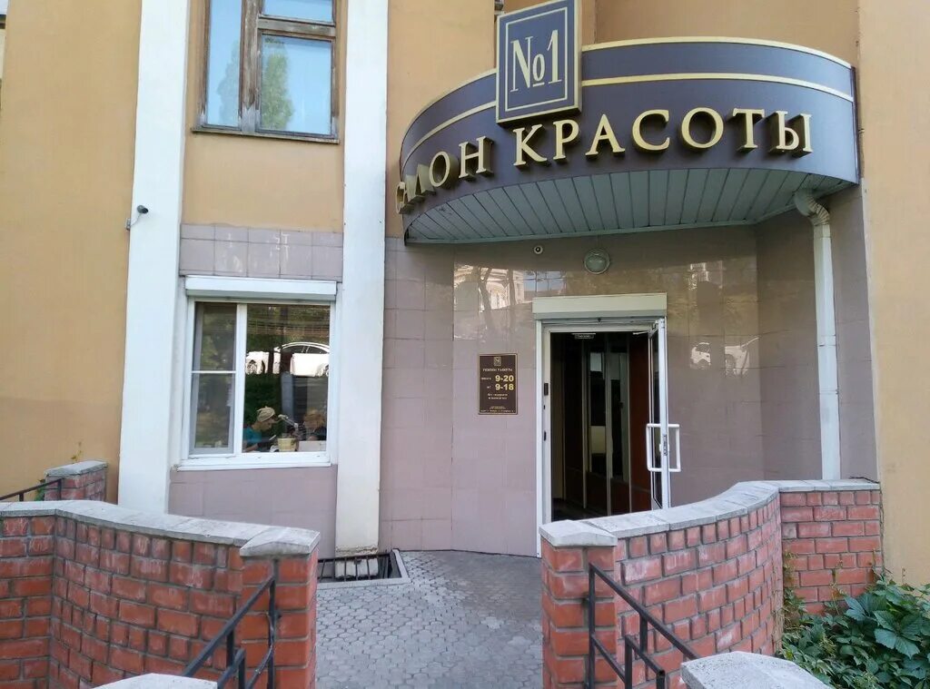 ул саперная липецк. центр, липецк, сапёрная улица. саперная 1 липецк. липецк сапёрная улица 1 салон красоты № 1. саперная 1.