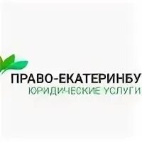Правые екатеринбург