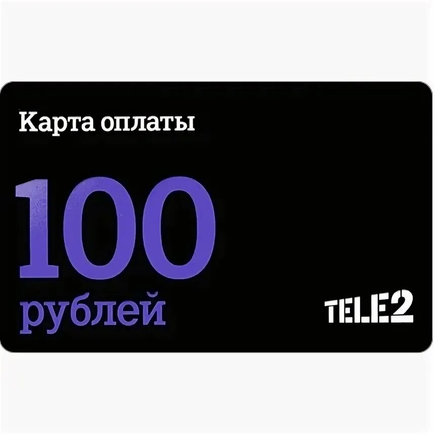 Карта оплаты теле2. Карты экспресс оплаты теле2. Оплата картой. Карта оплаты теле2 100 рублей.