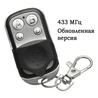 Программирование брелка для ворот