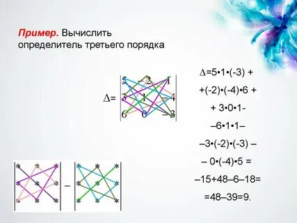 Матрицы математика 1 курс