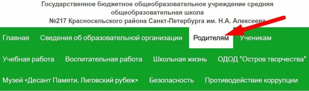 Школа 217 Красносельского района СПБ. СПБ школа 390 Красносельского района. Школа 217 Красносельского района СПБ учителя. 217 школа красносельского