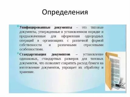 Сбор документов определение
