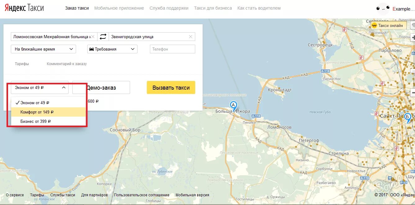 Приложение для вызова такси. Яндекс такси карта. Такси приложение поддержка. Такси приложение поддержка. Яндекс такси интерфейс.