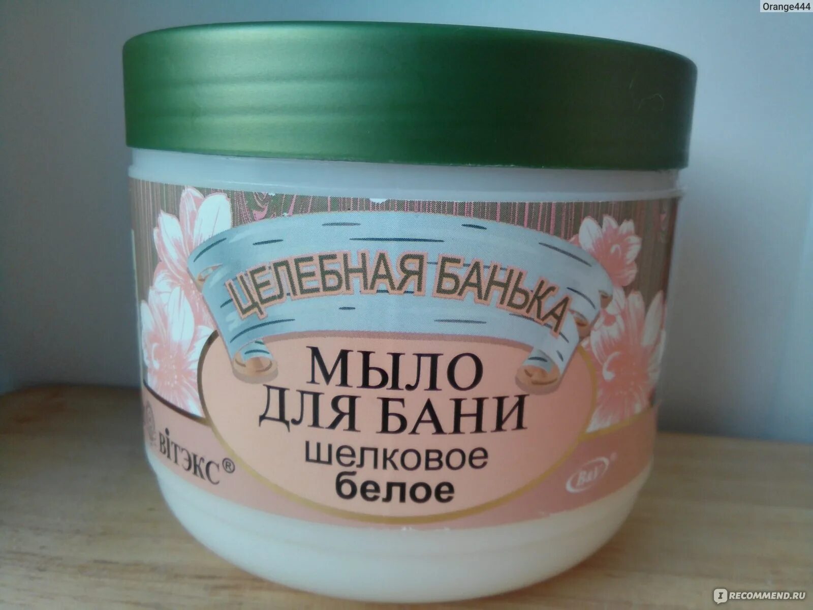 Мыло банька. Банька laboratory katrin. Целебная банька витекс. Белоруссия целебная банька мыло для бани черное 500 мл. Лаборатория катрин густое мыло д/бани хвойное здоровьице, 450мл бн (4032).